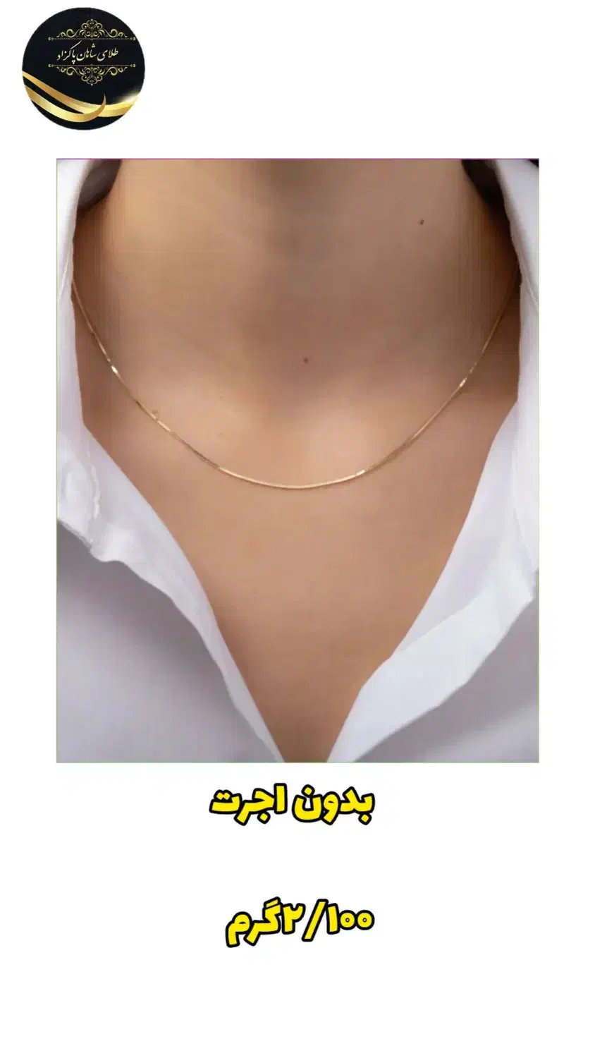 فروش فقط امروز النگوها ۲۰۰بالای تابلو|جواهرات|ایلام, |دیوار