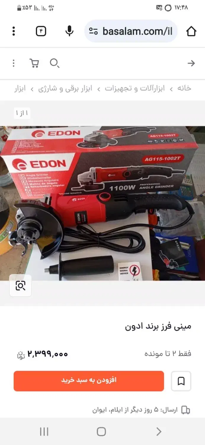 سنگ مینی ادون .تراز لیزر ۴ خط ماکیتا و دیوالت|ابزارآلات|زاهدان, |دیوار