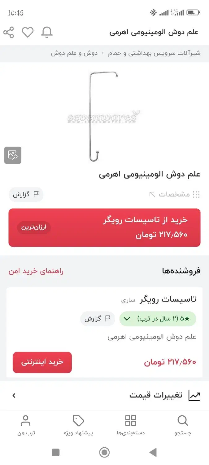 علم|اسباب‌‌بازی|بوشهر, |دیوار