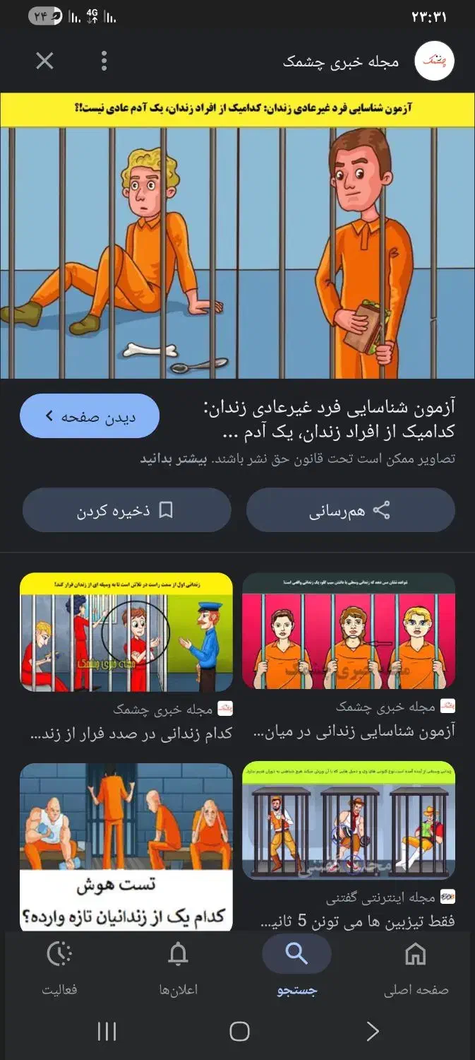 ایا کسی در دادگستری کارون اشنای قوی داره بیاد چت|فعالیت داوطلبانه|اهواز, کوی علوی|دیوار