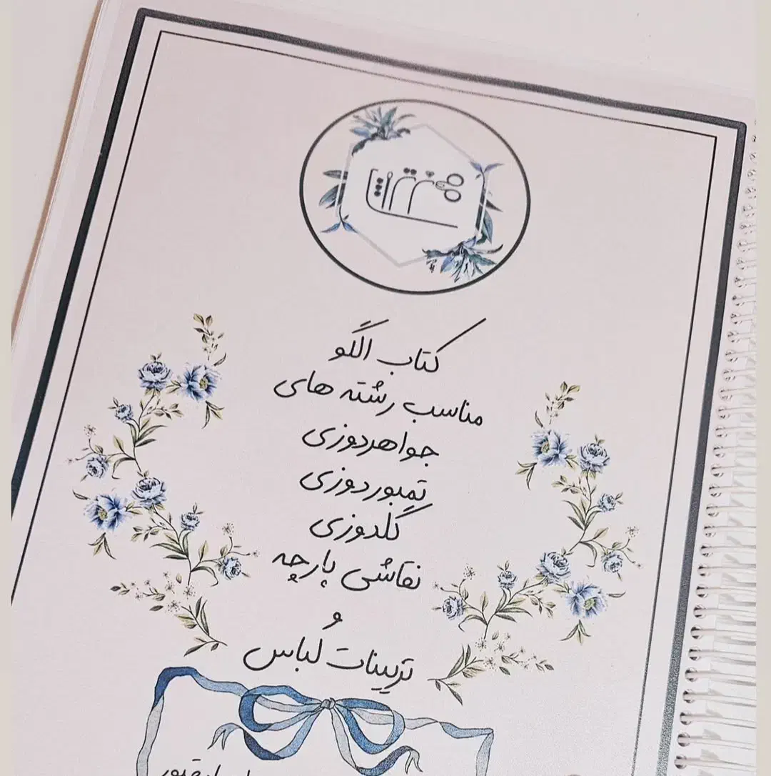 کتاب الگوی آماده|کتاب و مجله آموزشی|تهران, شهر زیبا|دیوار