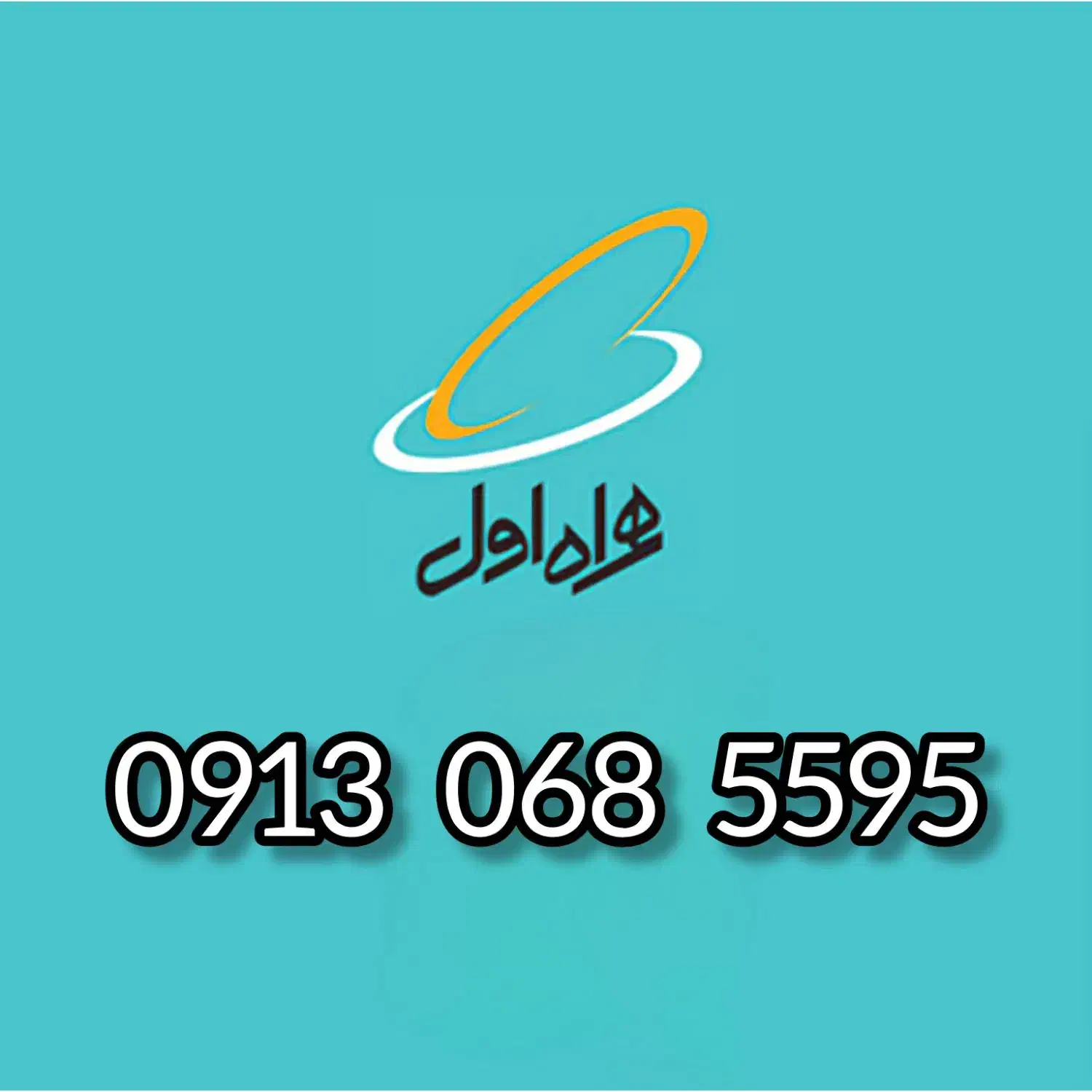 سیم کارت رند|سیم‌کارت|اصفهان, خانه اصفهان|دیوار