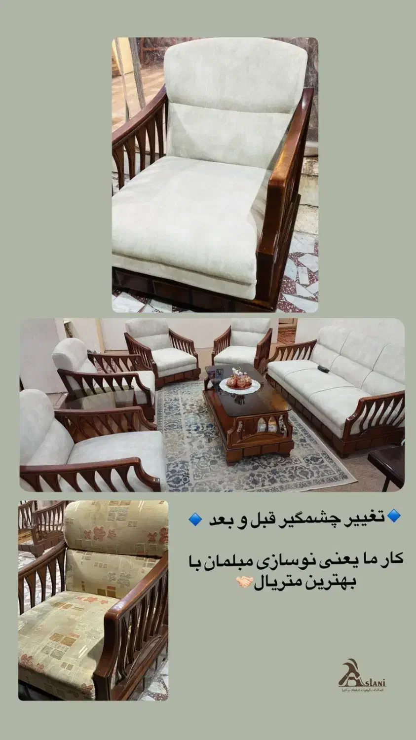 تعمیرات مبل اصلانی (با شرایط اقساط)|خدمات پیشه و مهارت|اهواز, شهرک حفاری|دیوار