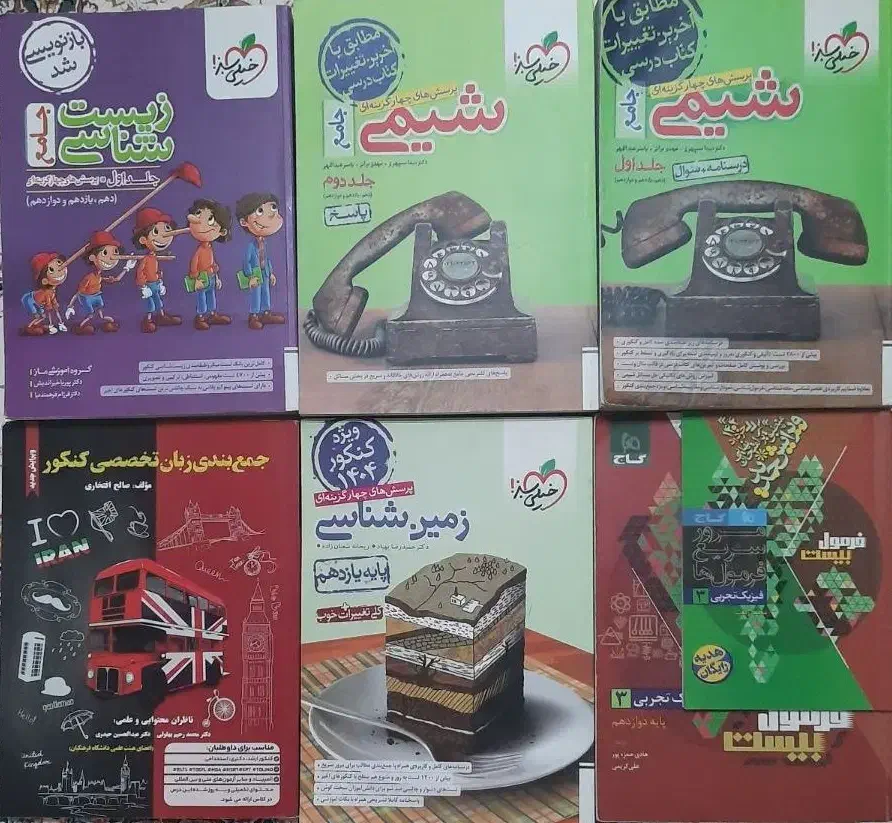 کتاب کنکور تجربی|کتاب و مجله آموزشی|رشت, معلم|دیوار