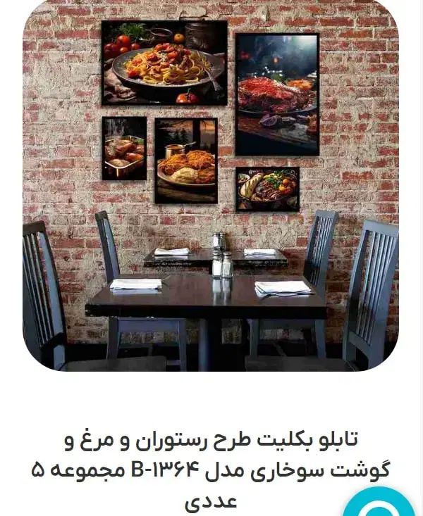 تابلو بکلیت طرح غذا و خوراکی|تابلو، نقاشی، عکس|چهاردانگه (تهران), |دیوار
