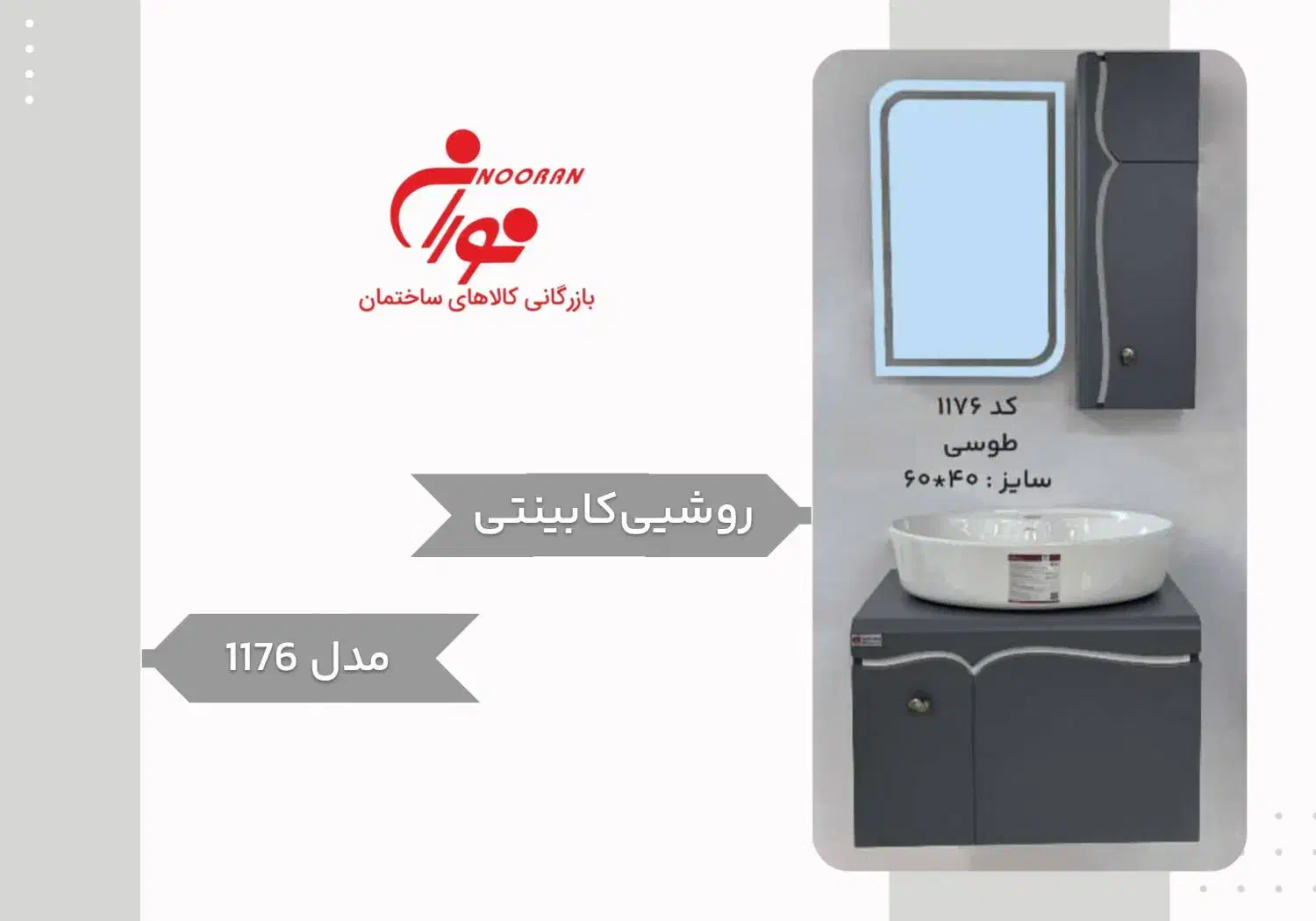 روشویی کابینتی ضدآب مدل ۱۱۷۶|لوازم سرویس بهداشتی|اهواز, شریعتی جنوبی|دیوار