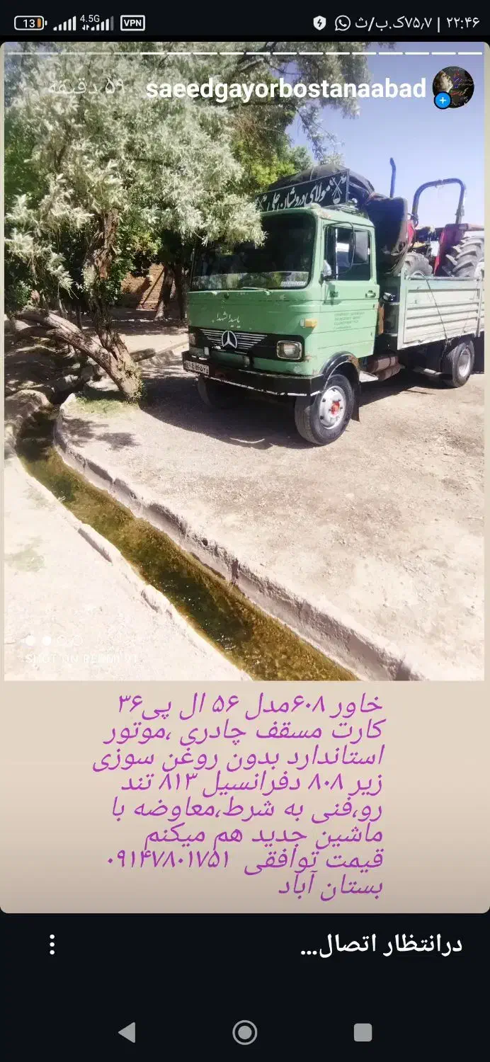 خاور ۶۰۸|خودرو سنگین|بستان آباد, |دیوار