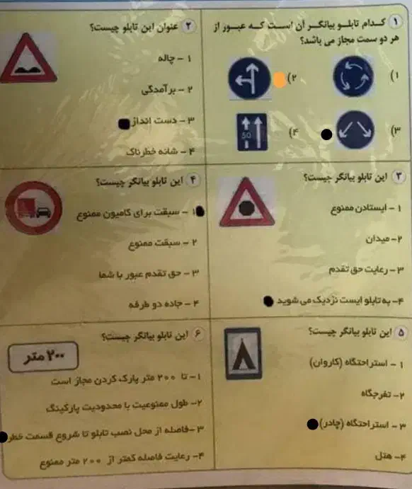 سوالات اصلی ایین نامه 1404 صد درصد تضمینی|کتاب و مجله آموزشی|پاکدشت, پاکدشت (مامازند)|دیوار