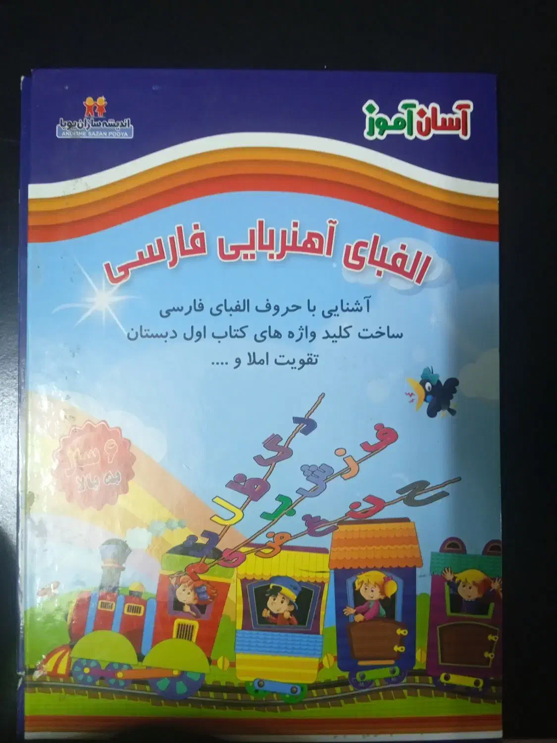 مقداری کتاب درسی|کتاب و مجله آموزشی|تربت‌حیدریه, حیدرآباد|دیوار