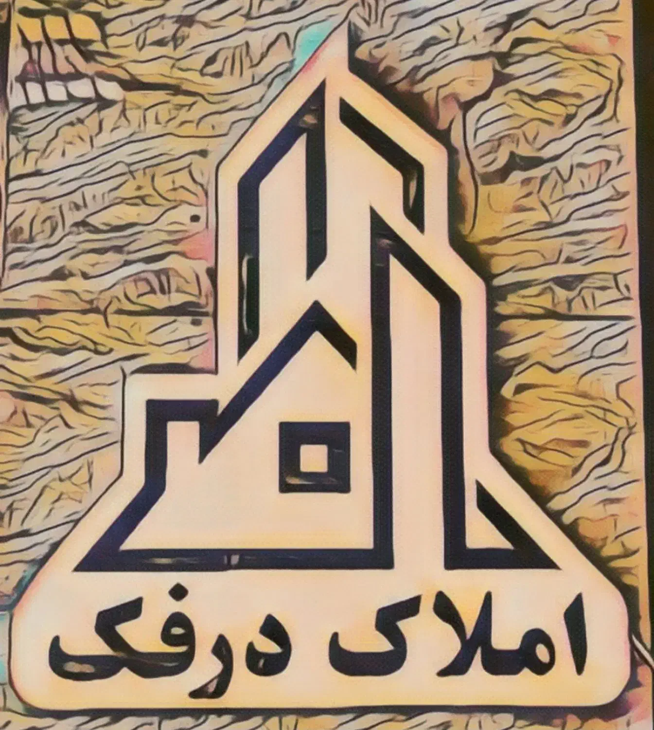 فروش یک واحد سوئیت ۶۰ متری سنددار|فروش آپارتمان|رشت, سیا اسطلخ|دیوار