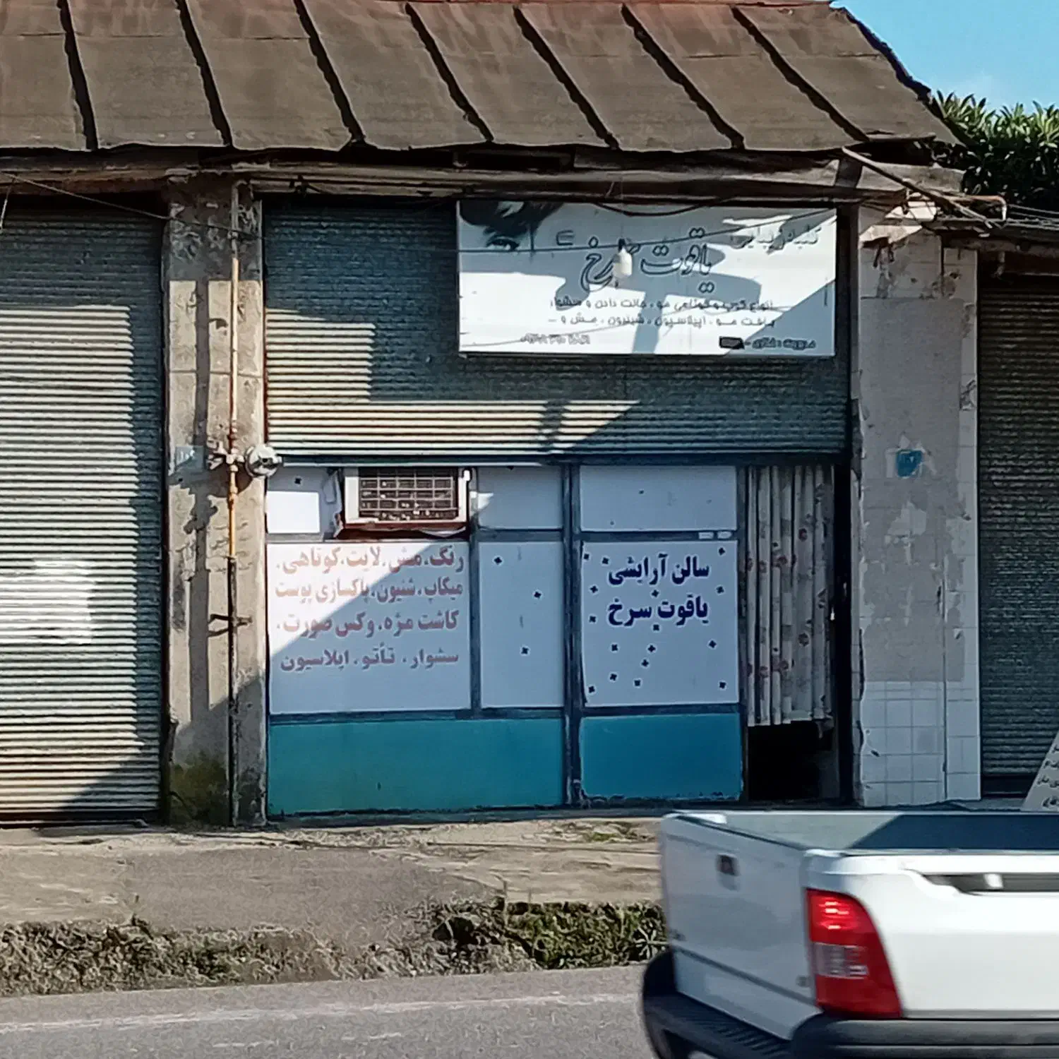 فروش یک دهنه مغازه|فروش مغازه و غرفه|آمل, |دیوار