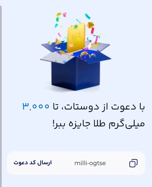 ۵۰ میلیون طلا هدیه|کارت هدیه و تخفیف|اندیشه, اندیشه فاز ۱|دیوار