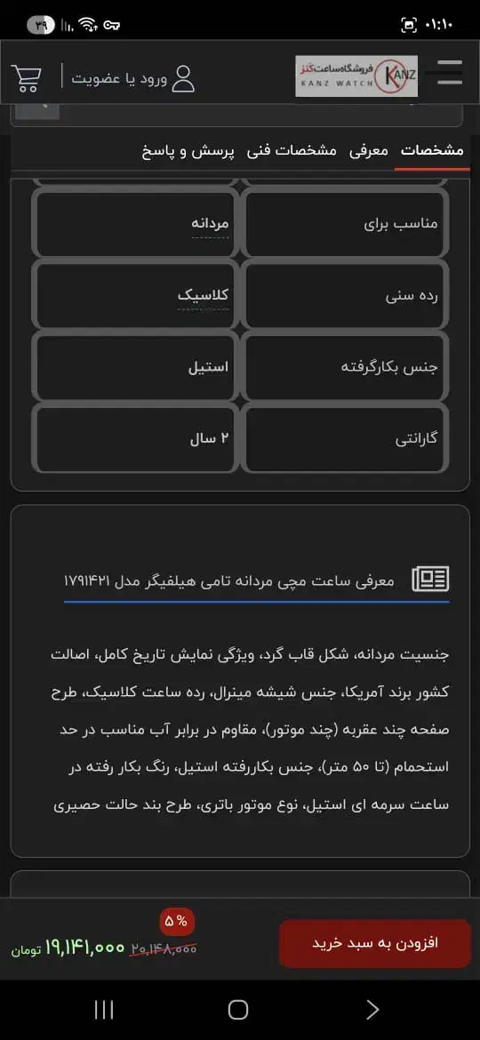 ساعت بندحصیری ضدآب|ساعت|رشت, استقامت ۲|دیوار