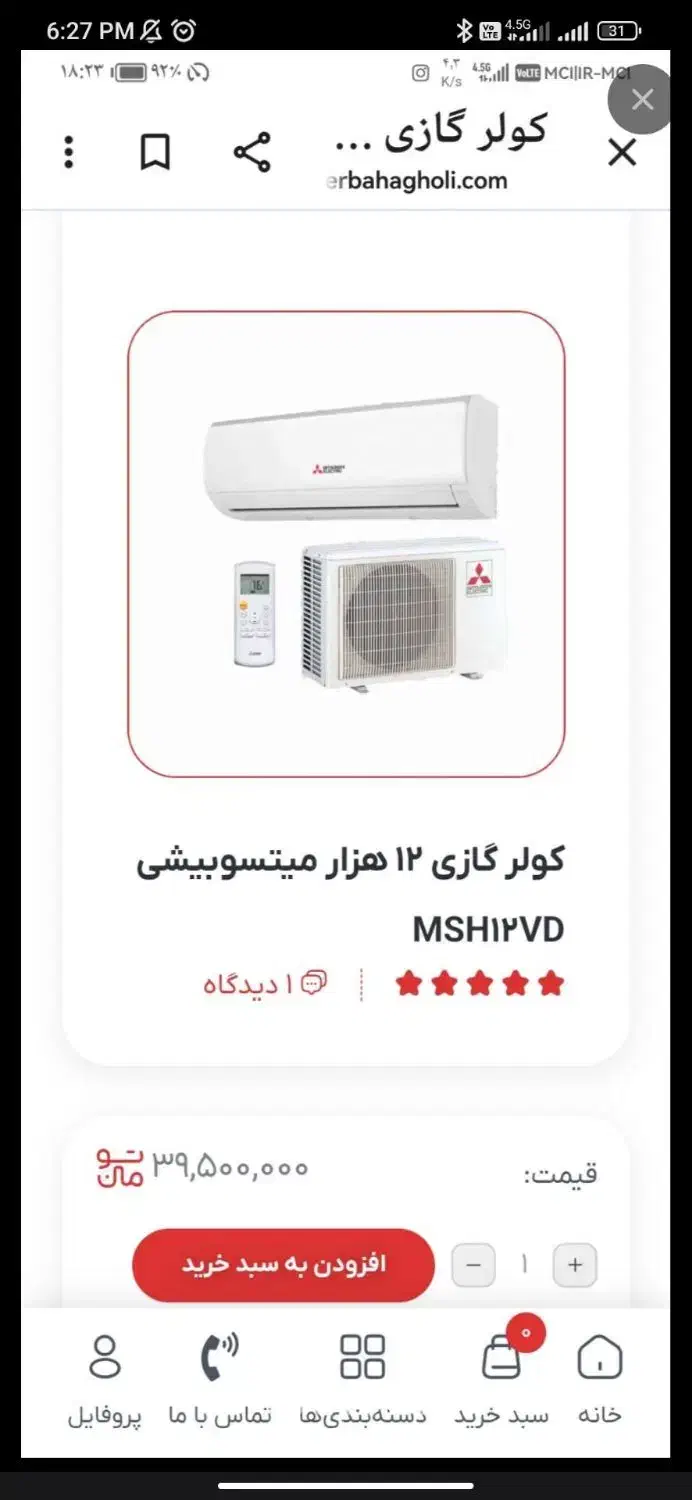 کولر گازی|کولر گازی و فن‌کوئل|قزوین, |دیوار