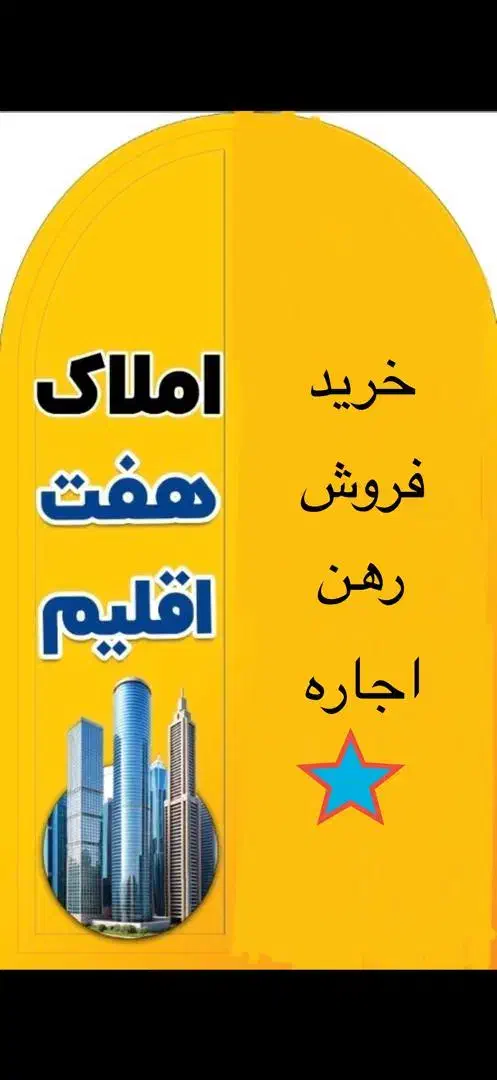 فاز ۶ زمین ۹۰ متری سندار مناسب دوبلکس۱۲۳۴۵۶۷|فروش زمین و ملک کلنگی|بندر ماهشهر, |دیوار