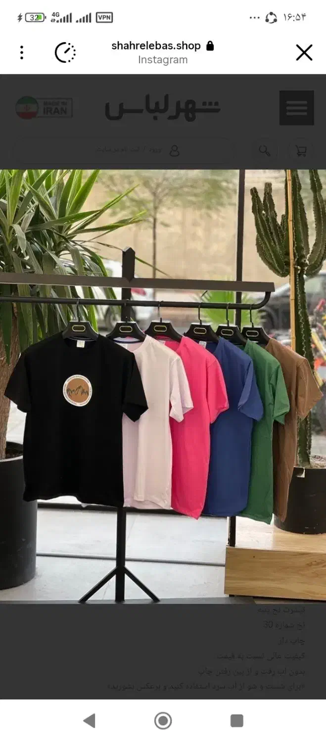 تیشرت با کیفیت|لباس|بندر ماهشهر, |دیوار