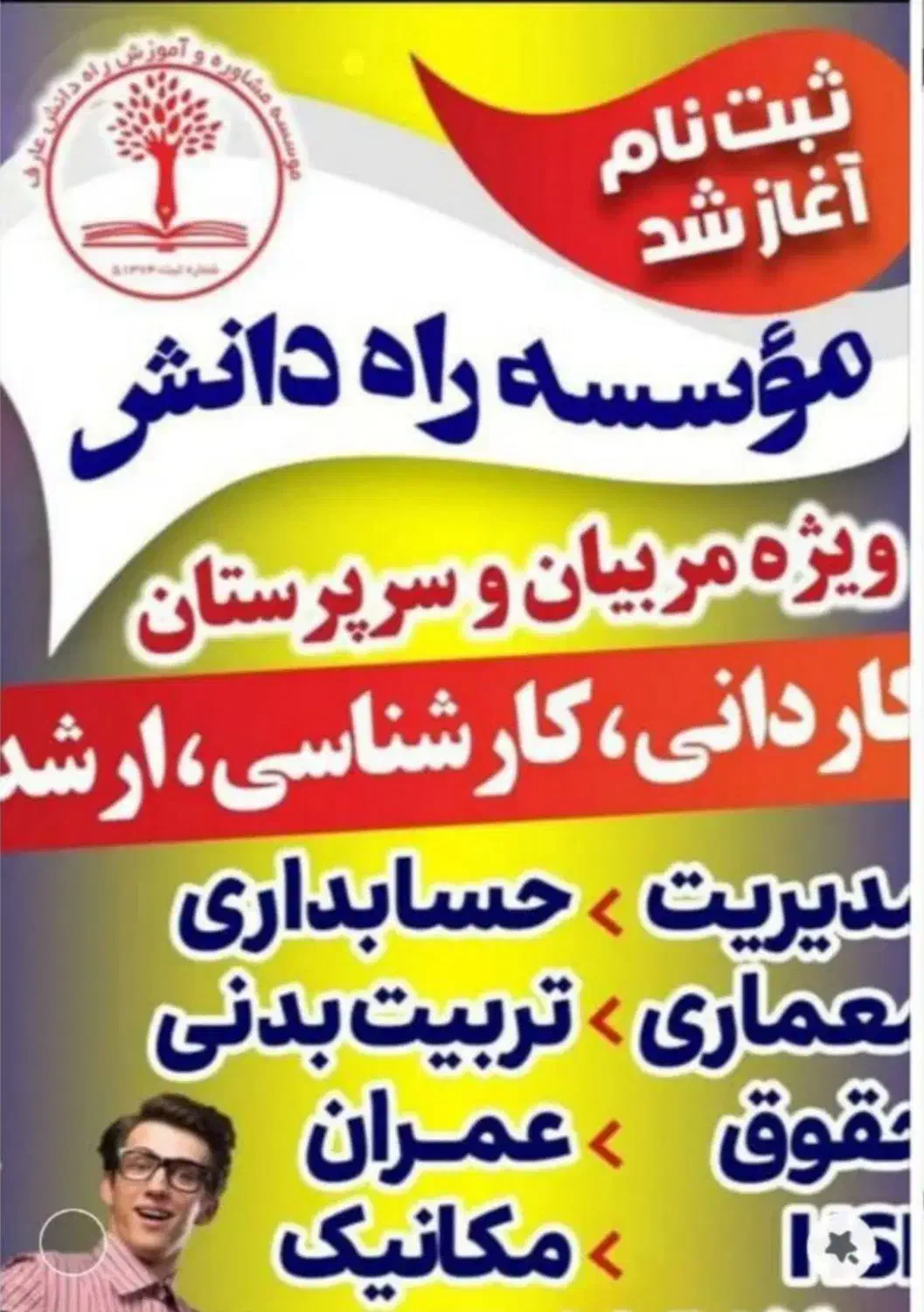 مدرک تحصیلی ،گواهی مهارت معتبر|خدمات آموزشی|بروجرد, |دیوار