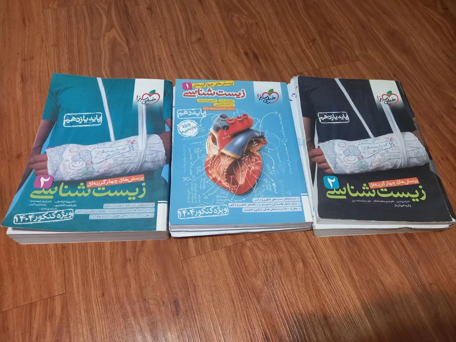 زیست|کتاب و مجله آموزشی|رشت, کوی مهر|دیوار