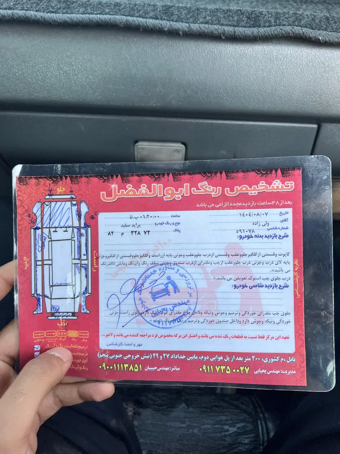 پراید فنی به شرط|خودرو سواری و وانت|بابل, |دیوار