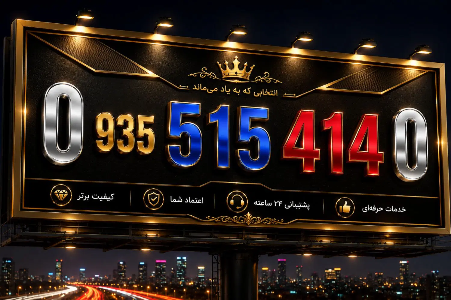 0 935 515 414 0|سیم‌کارت|بابل, |دیوار