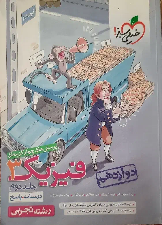 کتاب کنکوری|کتاب و مجله آموزشی|مراغه, |دیوار