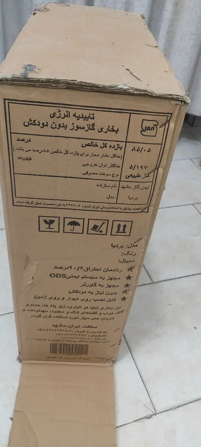 بخاری گازی بدون دود کش|بخاری، هیتر، شومینه|مشهد, زمرد|دیوار