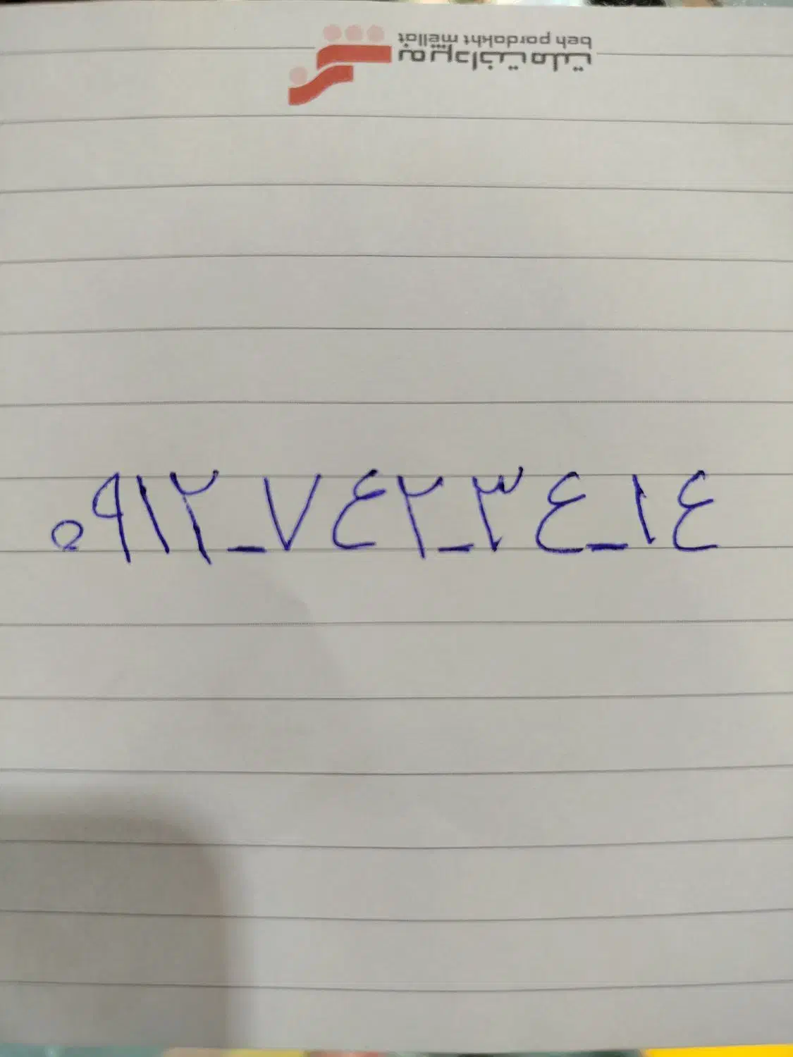 خط 912 کد 7|سیم‌کارت|زنجان, |دیوار