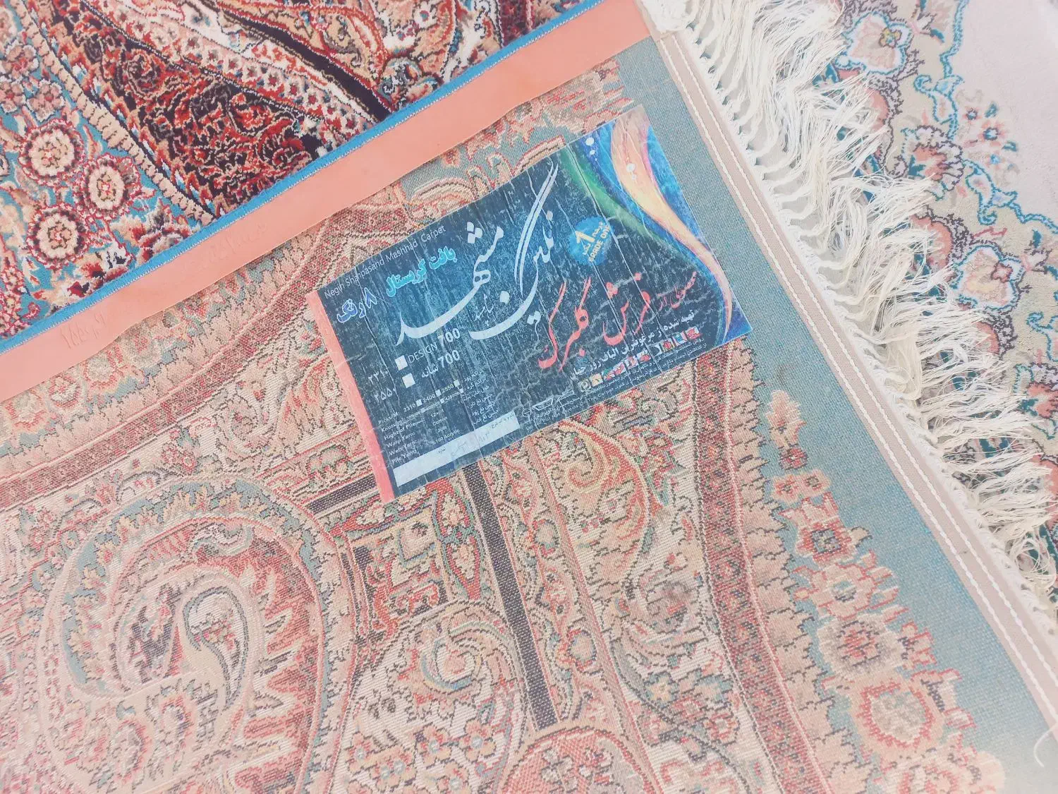 دو جفت ۹متری|فرش|اردبیل, |دیوار