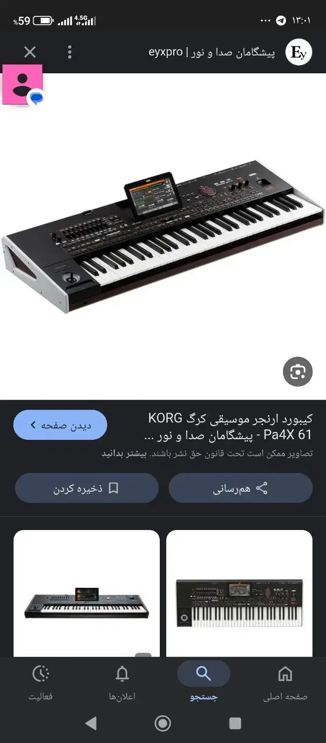 خواننده هستم نوازنده ارگ میخوام برای عروسی|فیلم و موسیقی|سبزوار, کاشفی شمالی (دادگستری)|دیوار