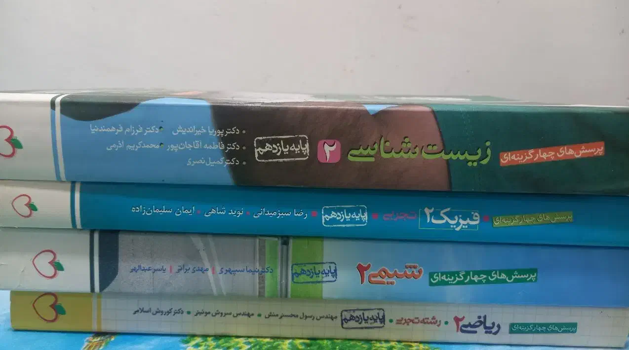 کتاب تست یازدهم تجربی|کتاب و مجله آموزشی|رشت, خواهر امام|دیوار