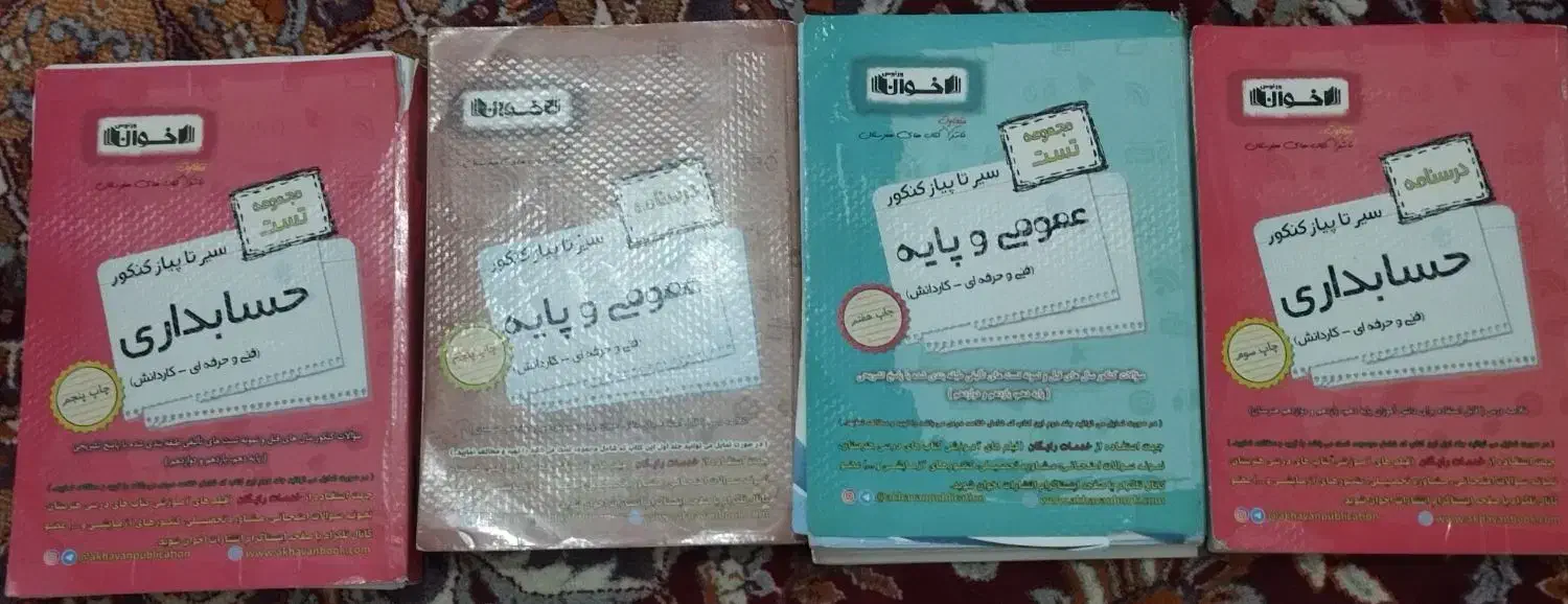 کتاب کنکوری|کتاب و مجله آموزشی|نورآباد, |دیوار