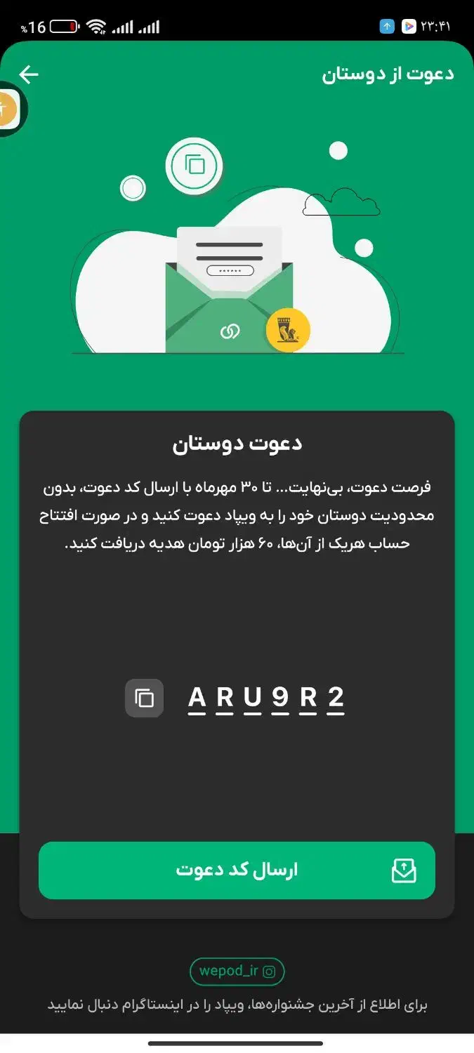 ویپاد|کارت هدیه و تخفیف|تبریز, |دیوار