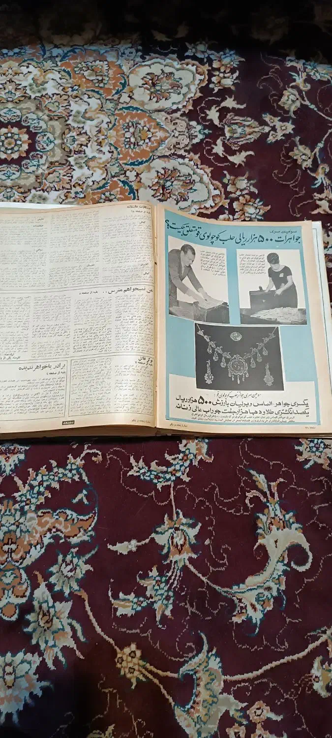 تعدادی مجله قدیمی زن روز صحافی شده|کتاب و مجله ادبی|تهران, جنت‌آباد مرکزی|دیوار