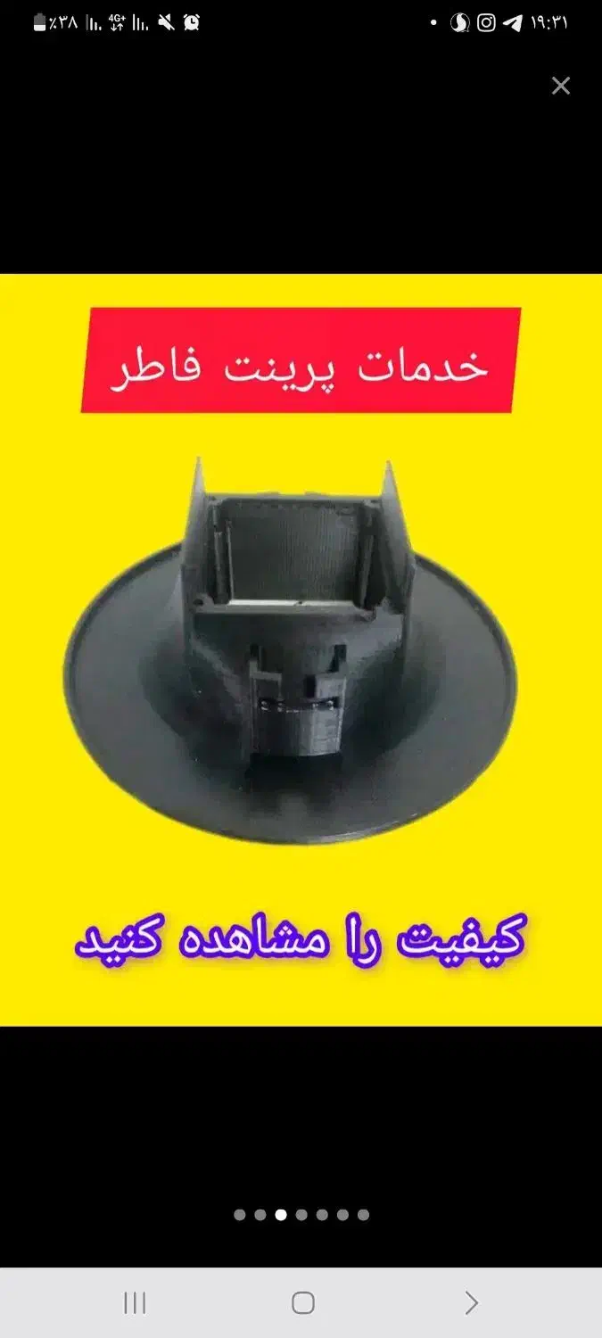 پرینت سه بعدی پرینتر سه بعدی نقشه کشی طراح سالیدور|خدمات پیشه و مهارت|قم, شهرک سازمان آب|دیوار