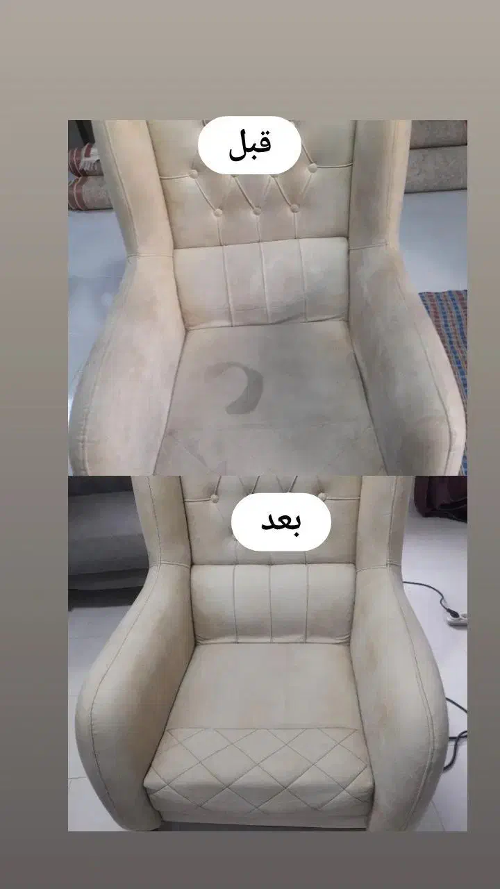 مبل شویی تخصصی مدرن|خدمات نظافت|آبیک, |دیوار