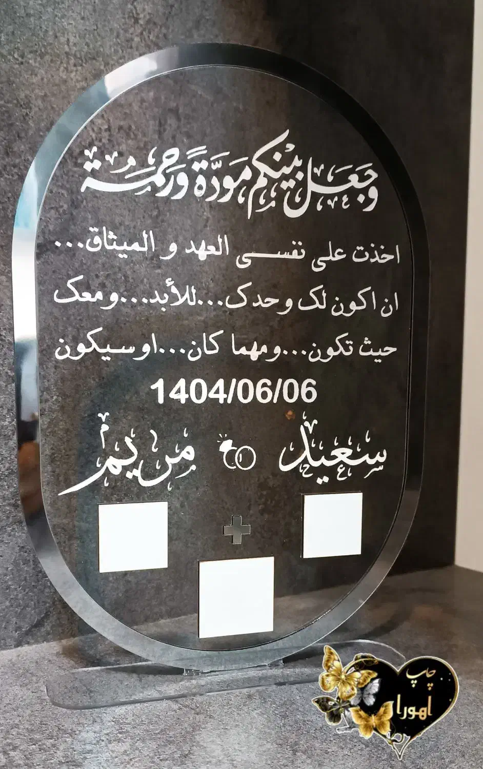 استند اثر انگشت (یاد بود عقد) لوح عقد نامزدی عروسی|صنایع دستی و سایر لوازم تزئینی|دزفول, |دیوار