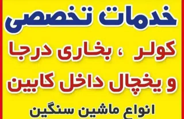 نیازمند شاگرد در مرودشت|استخدام صنعتی، فنی، مهندسی|مرودشت, ده بید|دیوار