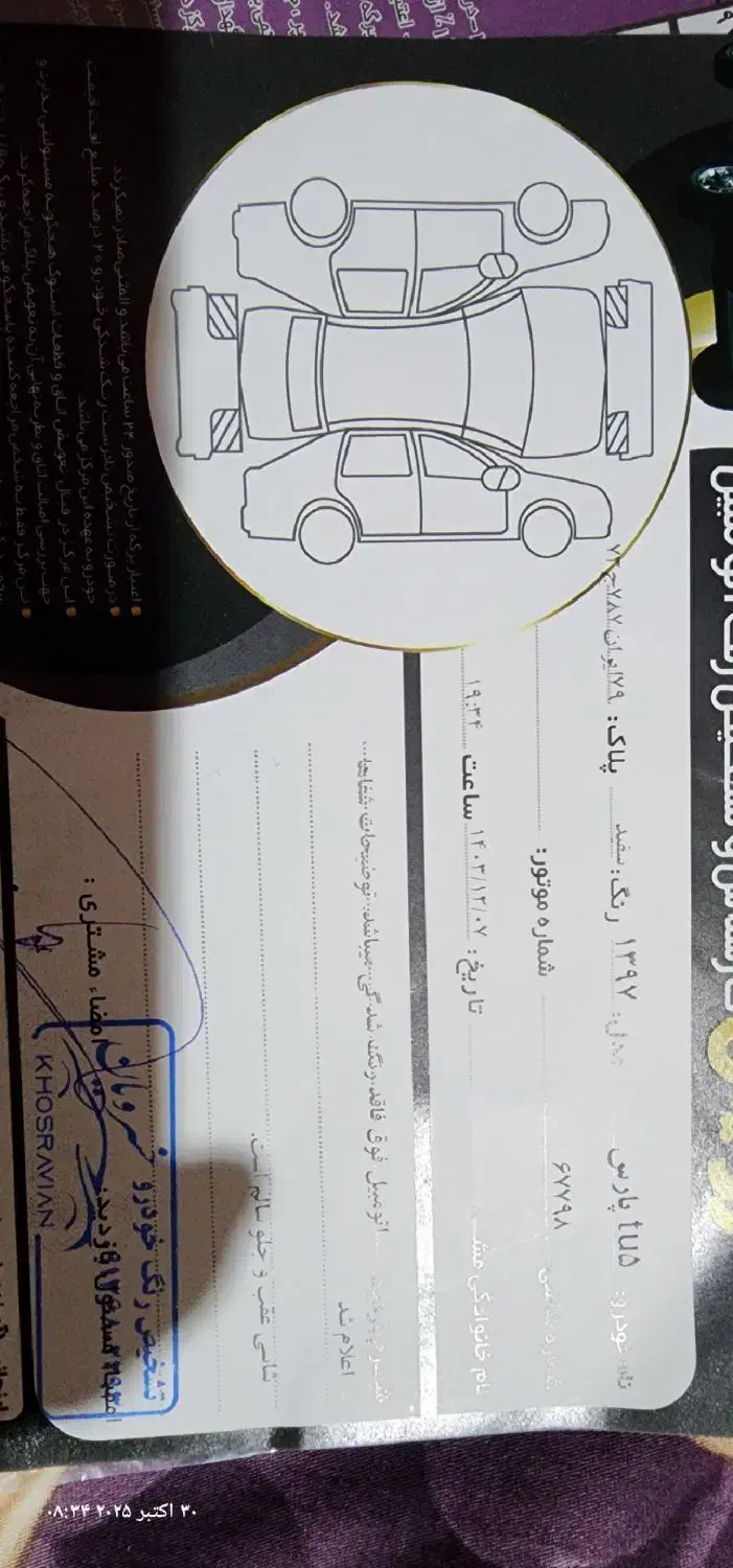 پارس tu5 مدل ۹۷|خودرو سواری و وانت|خمینیشهر, |دیوار