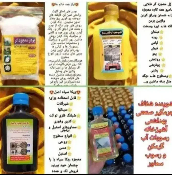 چربی زداپودرمعجزه ریکای سیاه۱۵تومن|مواد شوینده و دستمال کاغذی|نیشابور, بنیاد شهید|دیوار