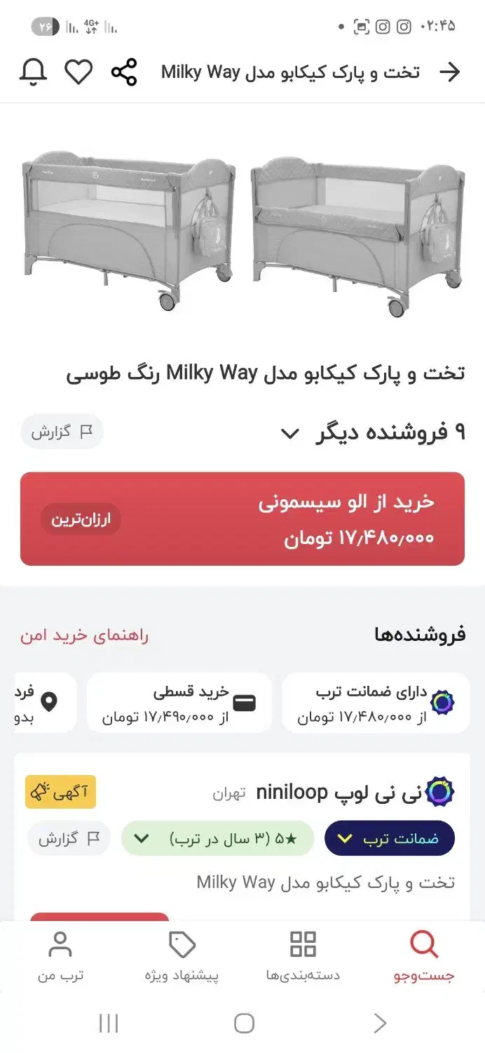 تخت وپارک درحدنو|اسباب و اثاث بچه|فردوسیه, |دیوار