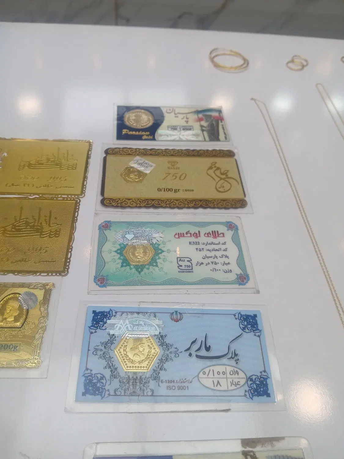 سکه|جواهرات|سوسنگرد, |دیوار