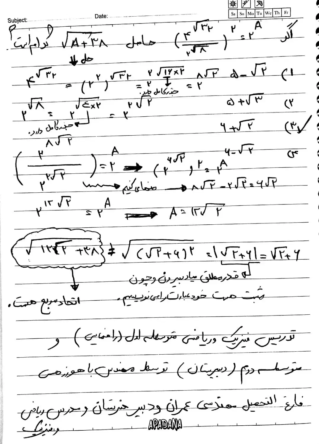 معلم خصوصی و مشاور|خدمات آموزشی|چابهار, |دیوار
