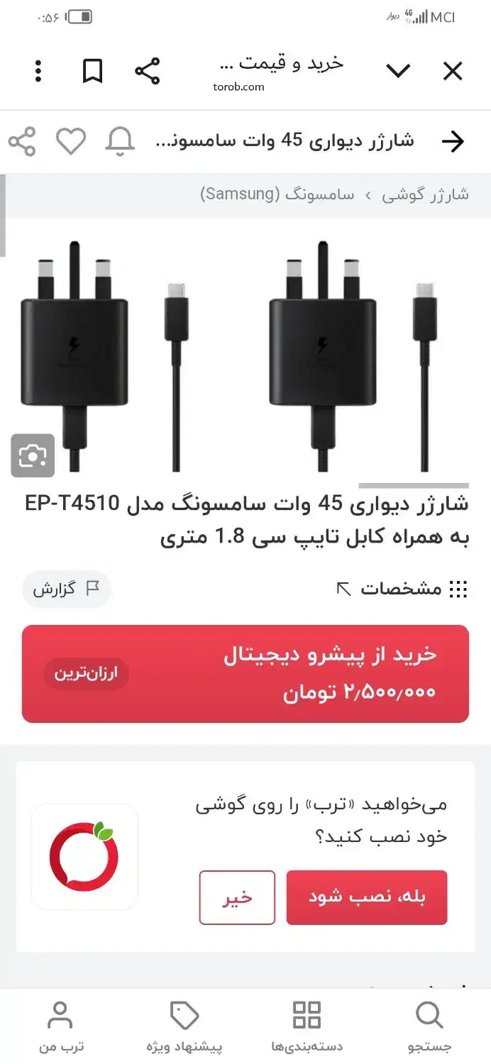 شارژر سوپر فست سامسونگ|لوازم جانبی موبایل و تبلت|ایوان, |دیوار