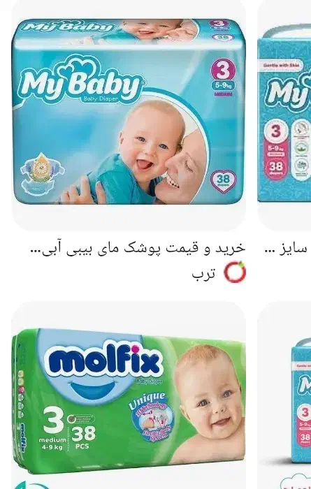 پوشک بچه|اسباب و اثاث بچه|کرمانشاه, |دیوار