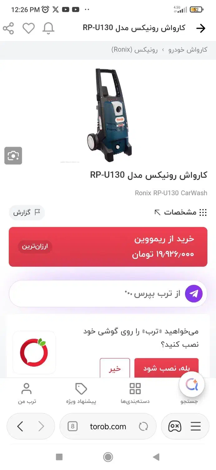 کارواش رونیکس مدل RPU130|سایر لوازم برقی|تهران, افسریه جنوبی|دیوار