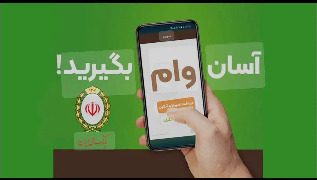 پرداخت تسهیلات در کمترین زمان ممکن|خدمات مالی، حسابداری، بیمه|اردبیل, |دیوار