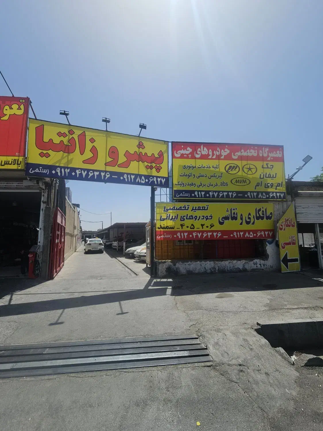 یک نفر صافکار وارد نیازمندیم|استخدام صنعتی، فنی، مهندسی|اندیشه, شهرک المهدی|دیوار