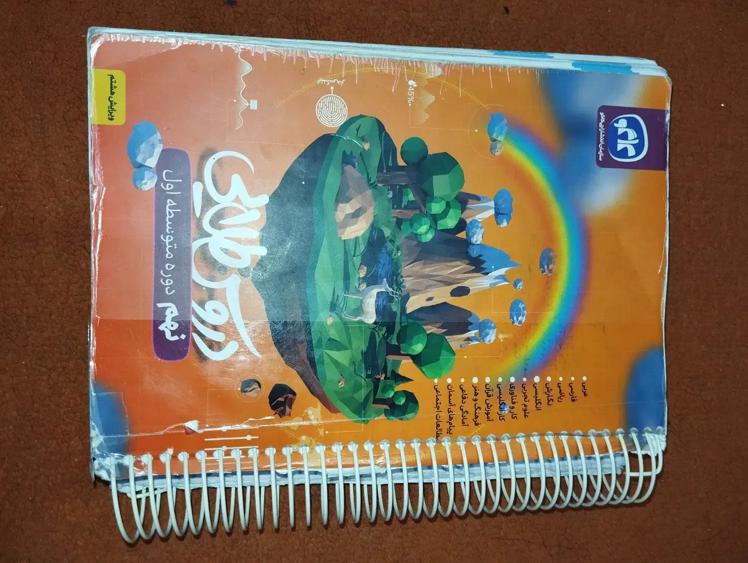 دروس طلایی و کتاب کار نهم|کتاب و مجله آموزشی|بندرعباس, |دیوار