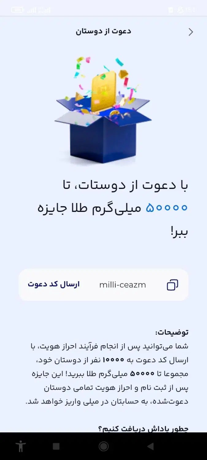 میلی گلد دعوت|کارت هدیه و تخفیف|ایلام, |دیوار