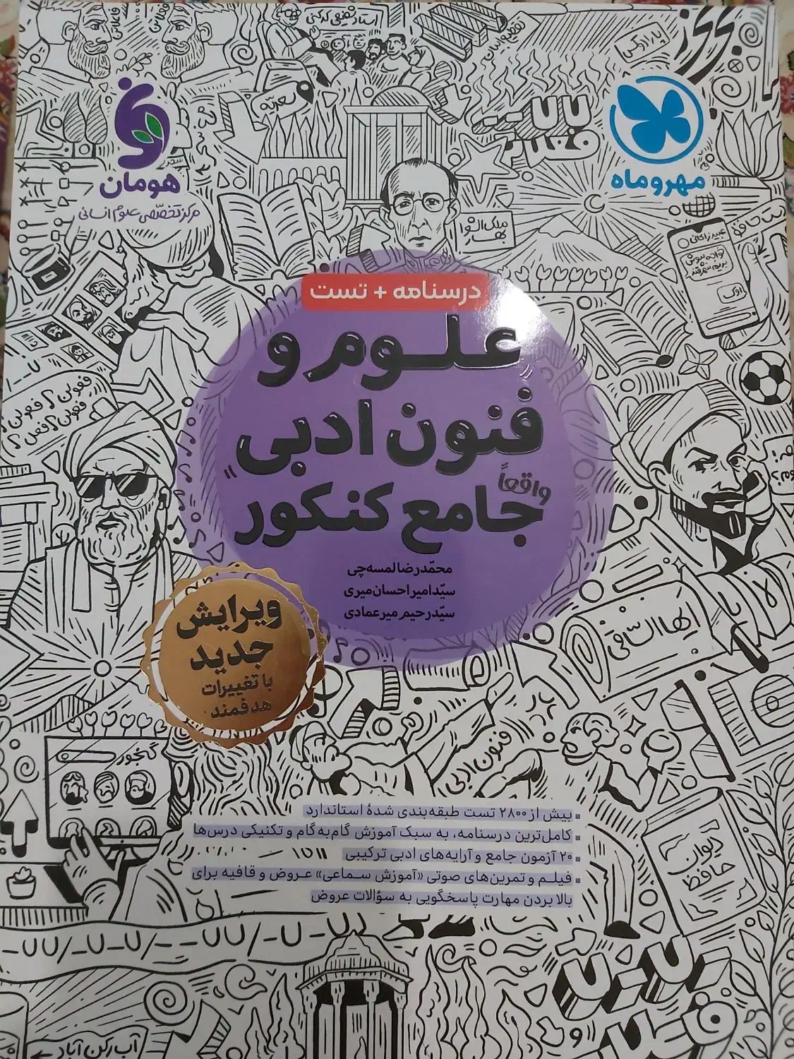 کتاب تست|کتاب و مجله آموزشی|قم, شهرک مهدیه|دیوار